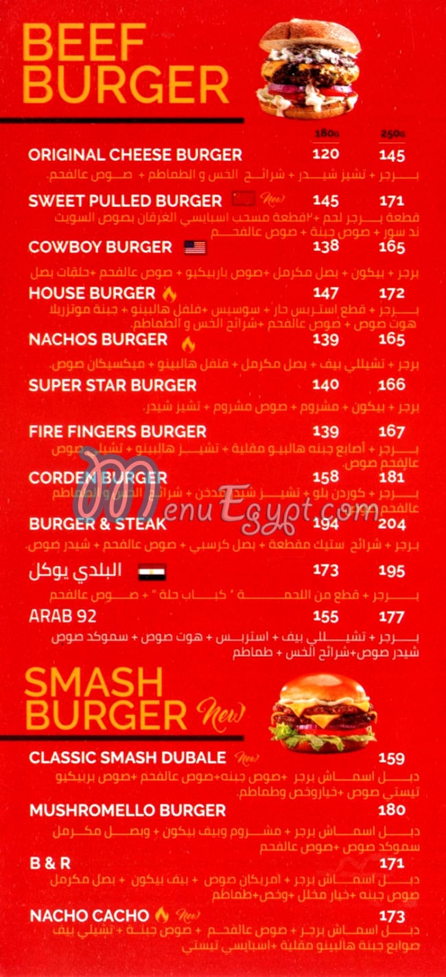 3al Fa7m menu 3