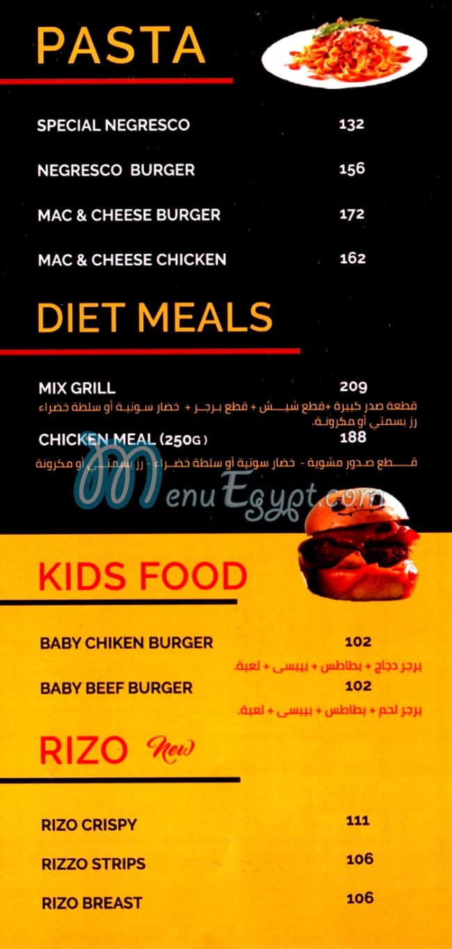 3al Fa7m menu 5