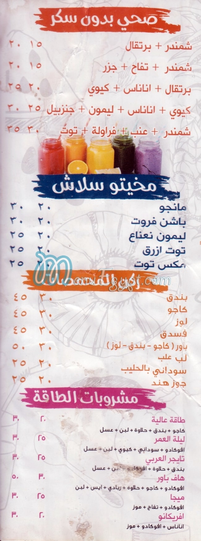 3ASAAR EL ARABY menu 3
