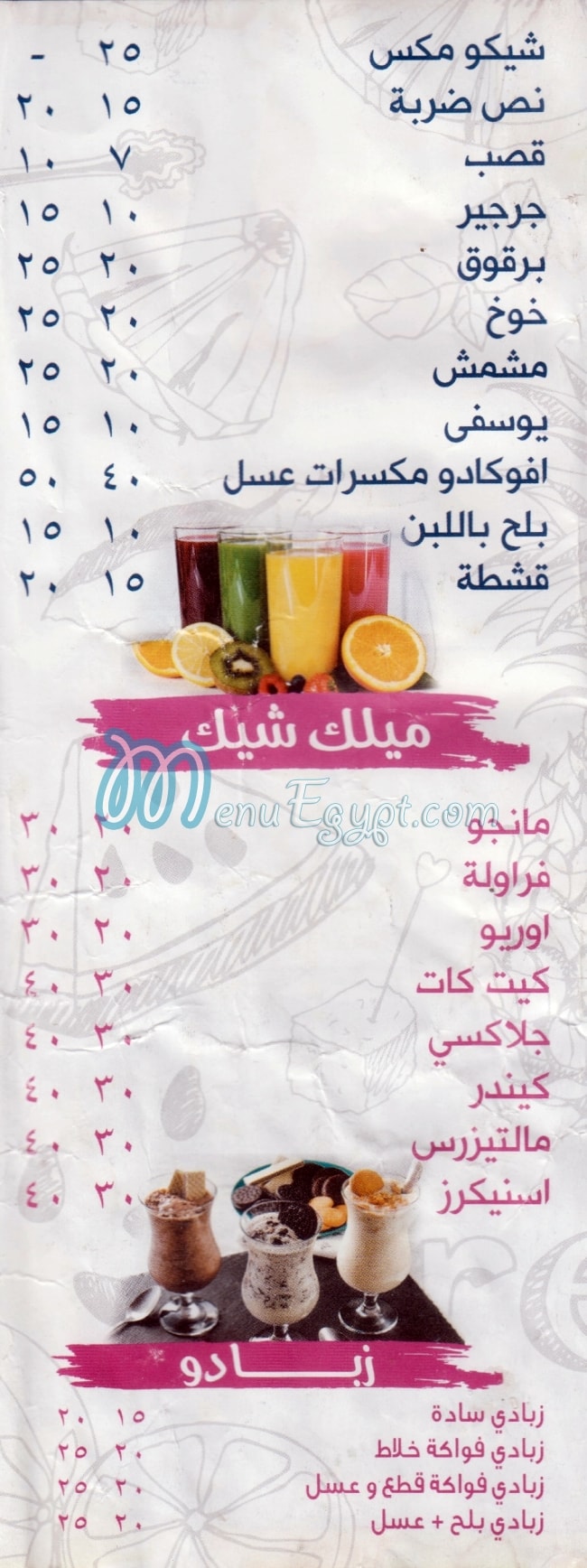 3ASAAR EL ARABY menu 6