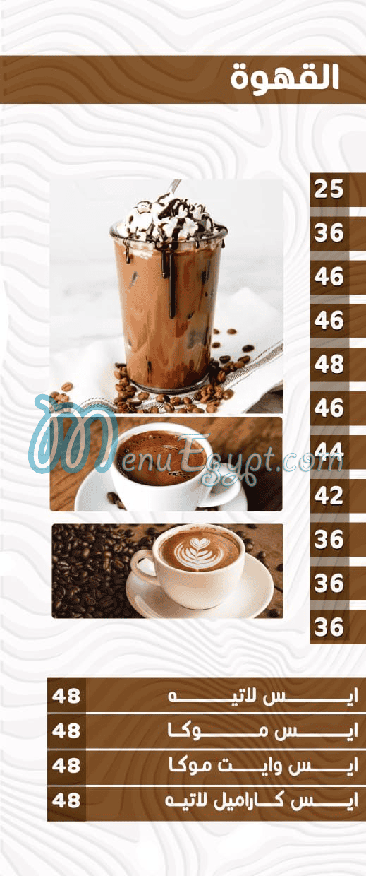 3ayoush Cafe menu 6