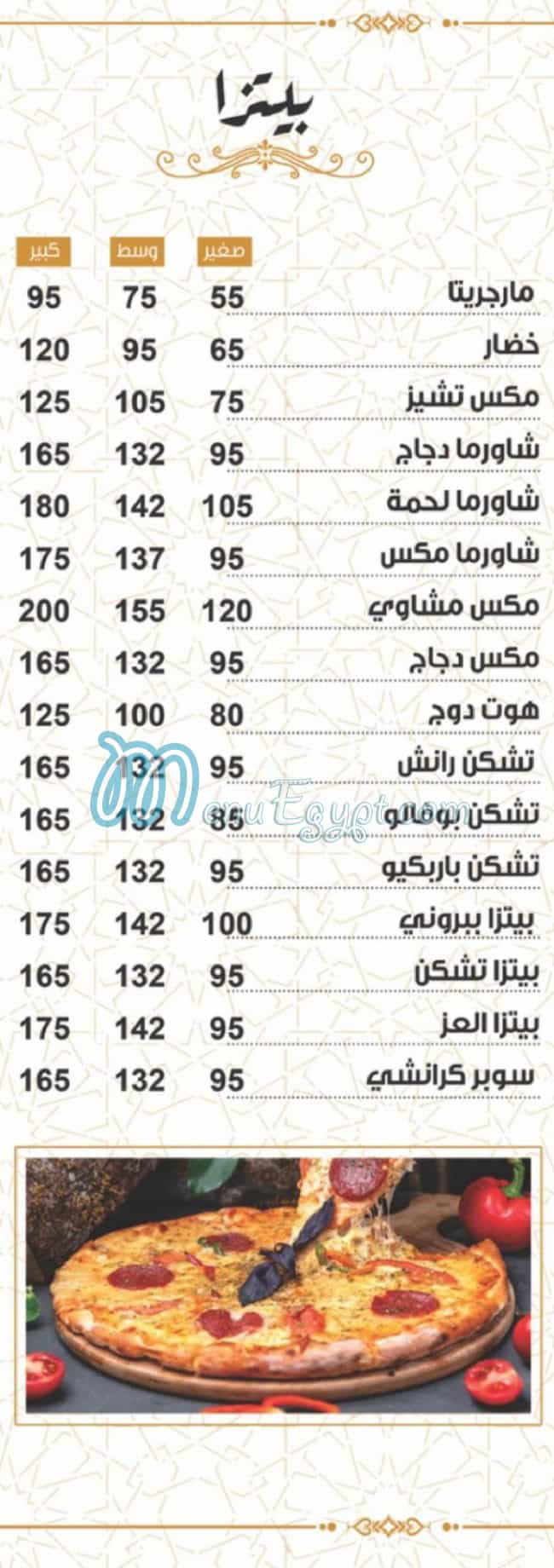 3ez El Sham Tanta menu 4