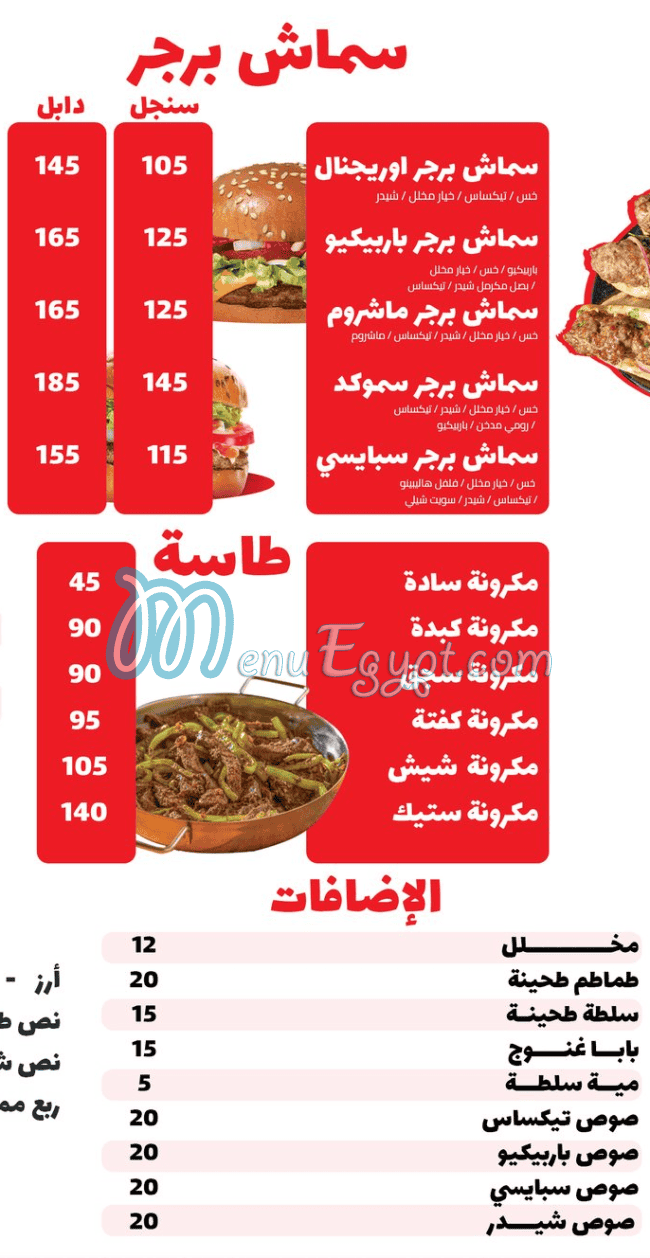 منيو 3laam صفحة 4 - الأسعار