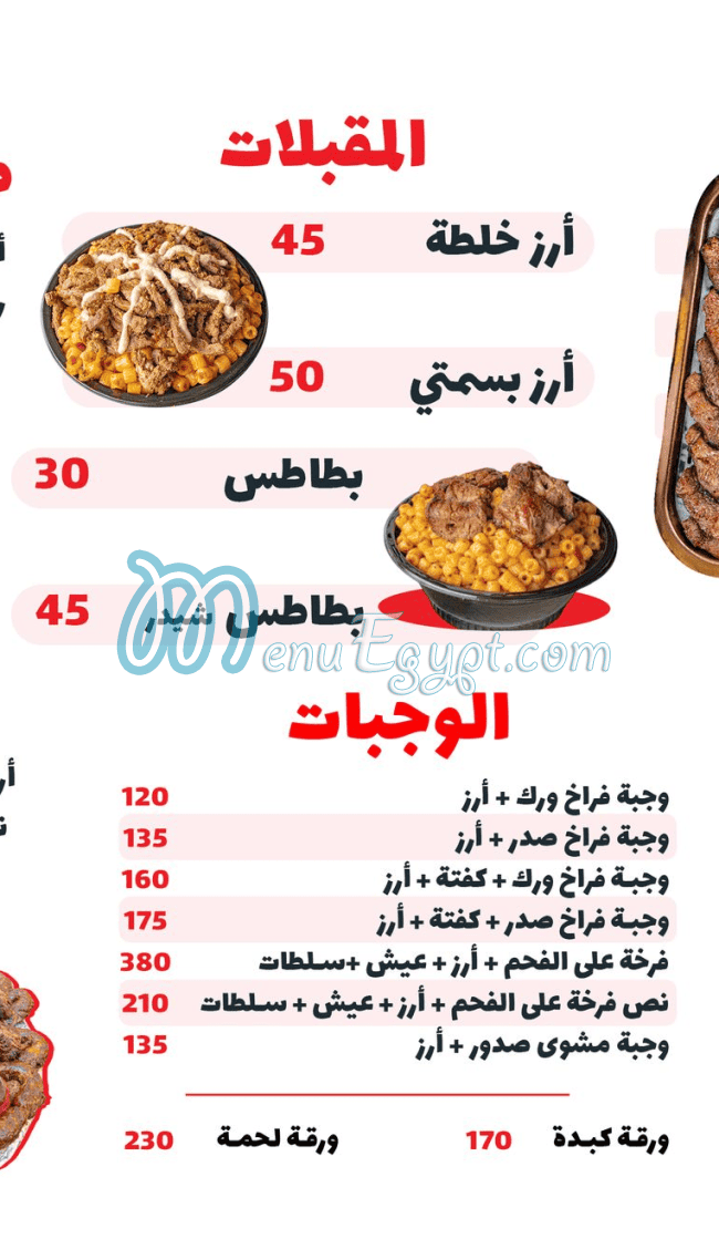 منيو 3laam صفحة 8 - الأسعار