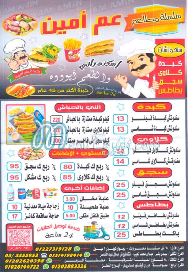 3m Amin menu 1