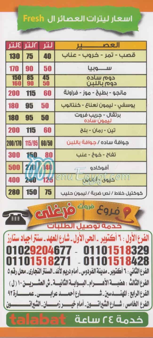 3SAAER FRUIT FRGHALY Drinks menu 1