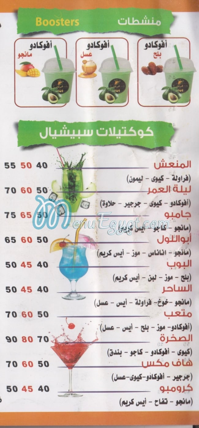 3SAAER FRUIT FRGHALY Drinks menu 4
