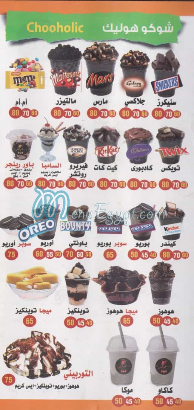 3SAAER FRUIT FRGHALY Drinks menu 5