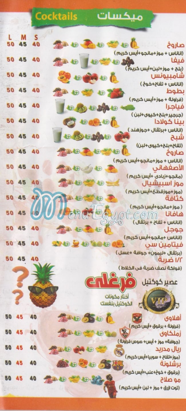 3SAAER FRUIT FRGHALY Drinks menu 7