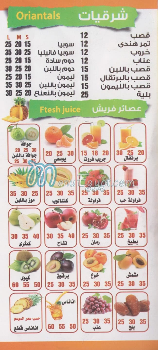 3SAAER FRUIT FRGHALY Drinks menu 8