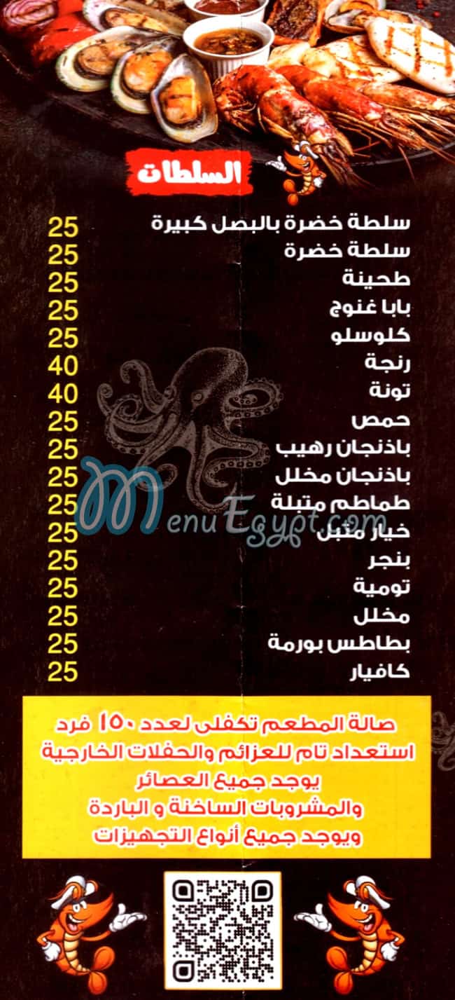 3zbet El Borg menu 1
