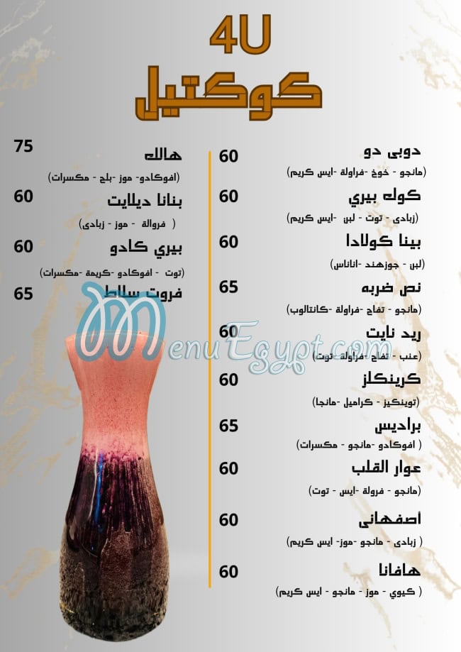 4U menu 15