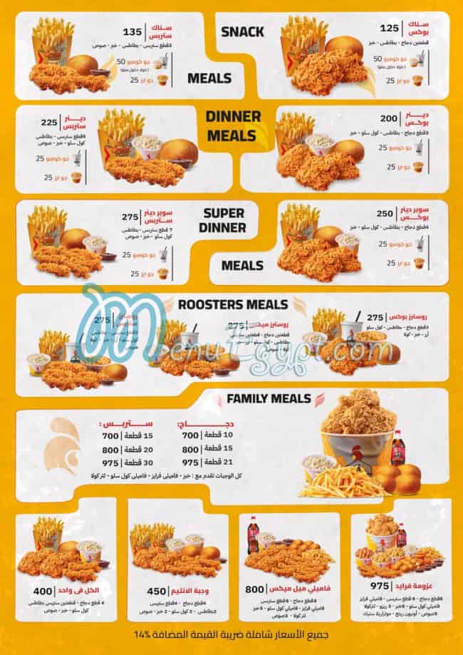 5 Roosters menu 1
