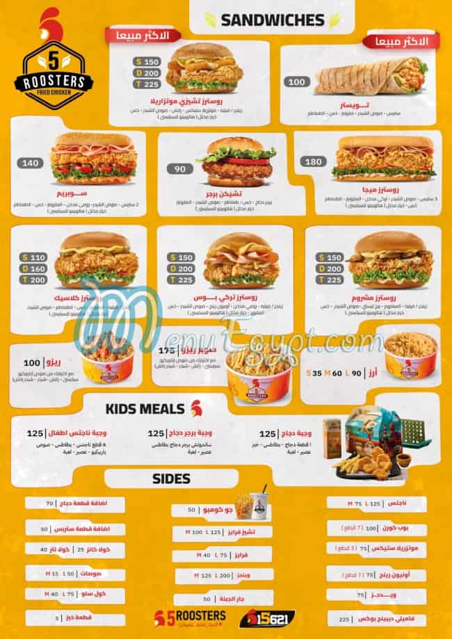 5 Roosters menu 2