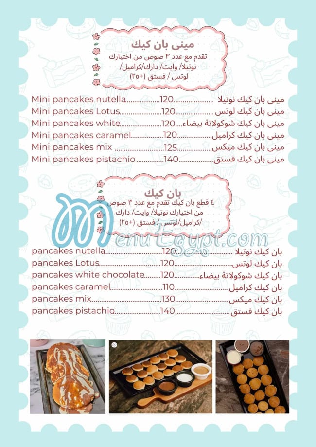 7abet Sokar menu 11