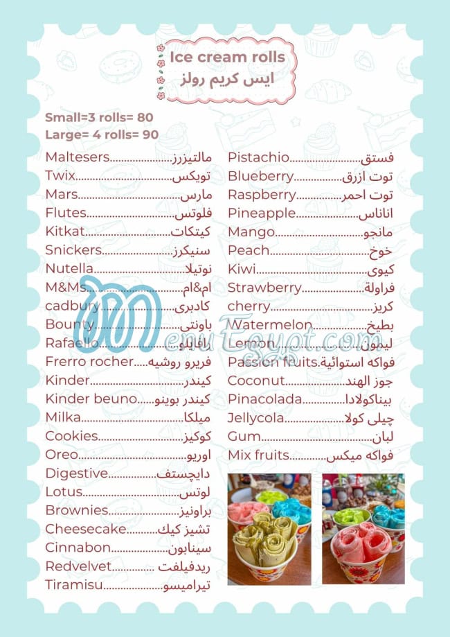 7abet Sokar menu 12