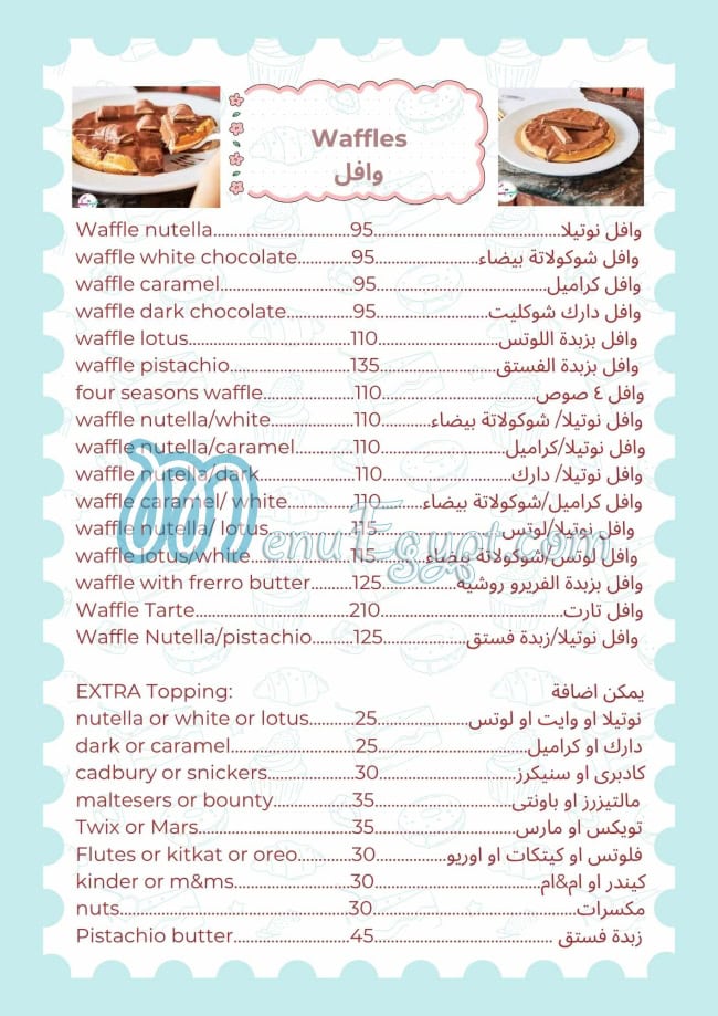 7abet Sokar menu 13