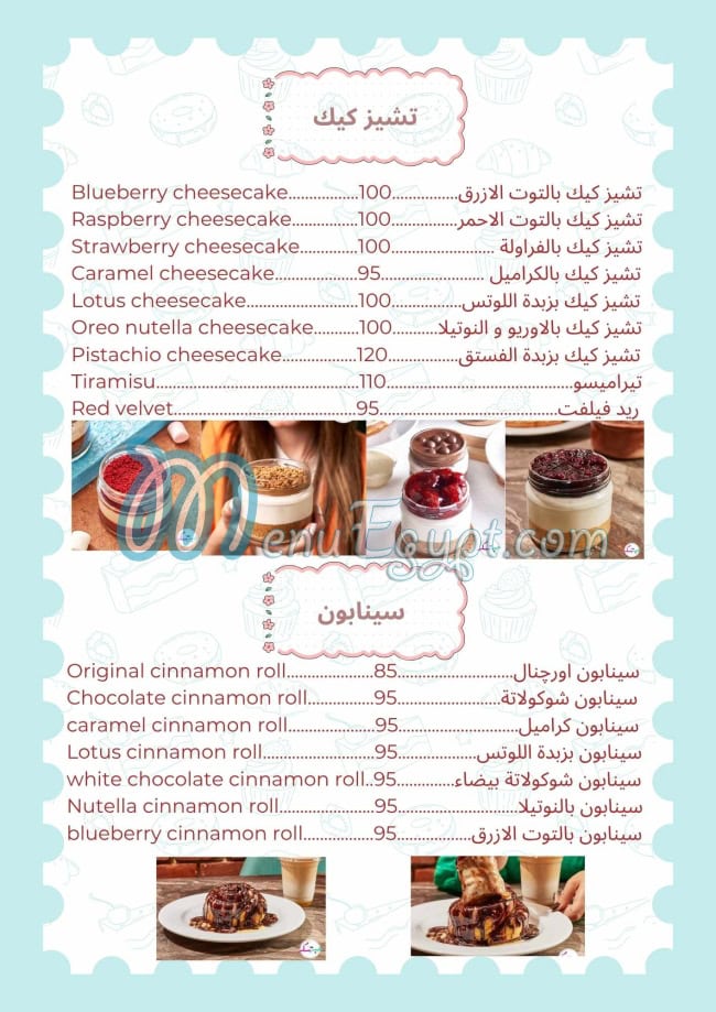 7abet Sokar menu 14