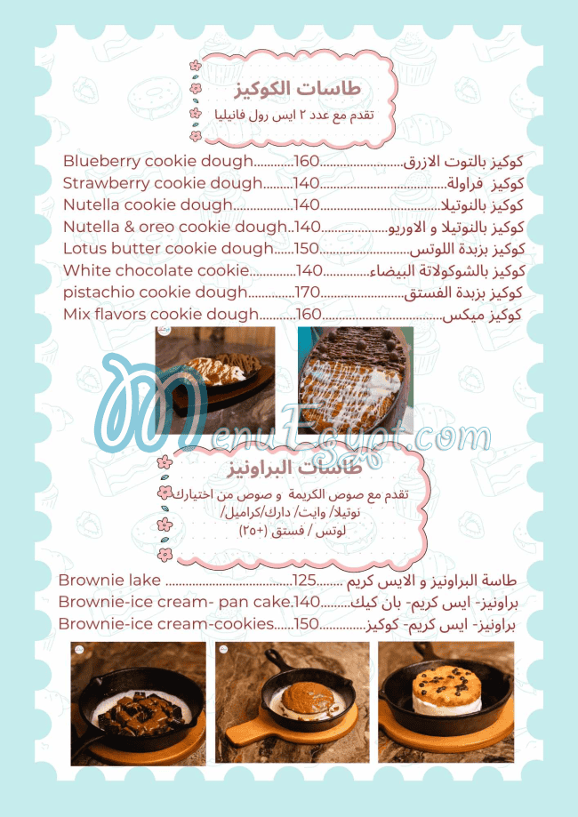 منيو حبه سكر صفحة 3 - الأسعار