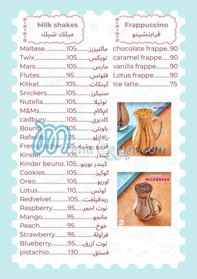 7abet Sokar menu 5