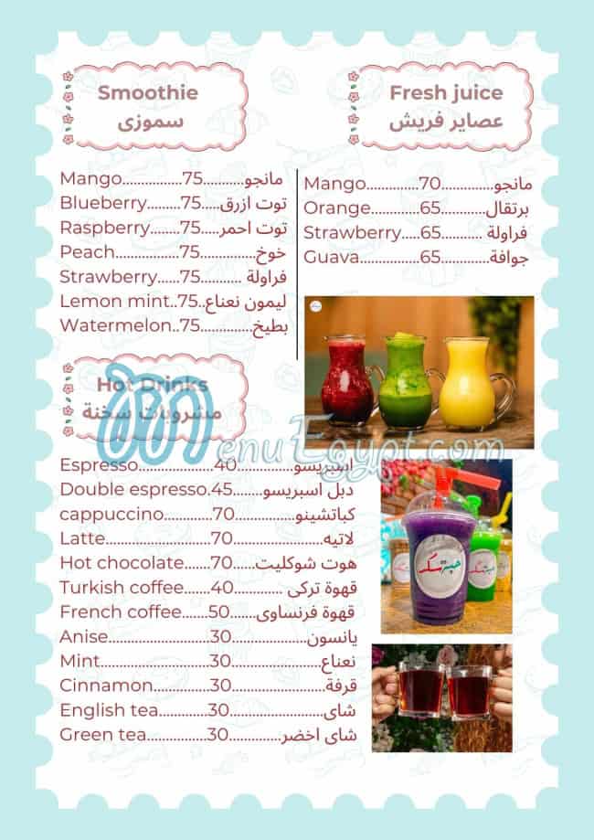 7abet Sokar menu 6