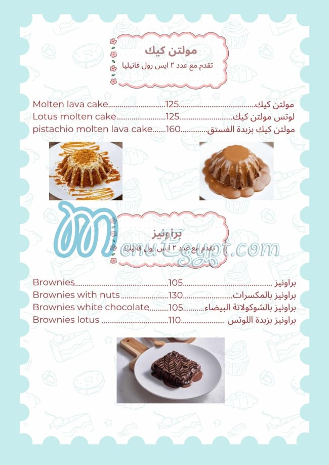 7abet Sokar menu 8
