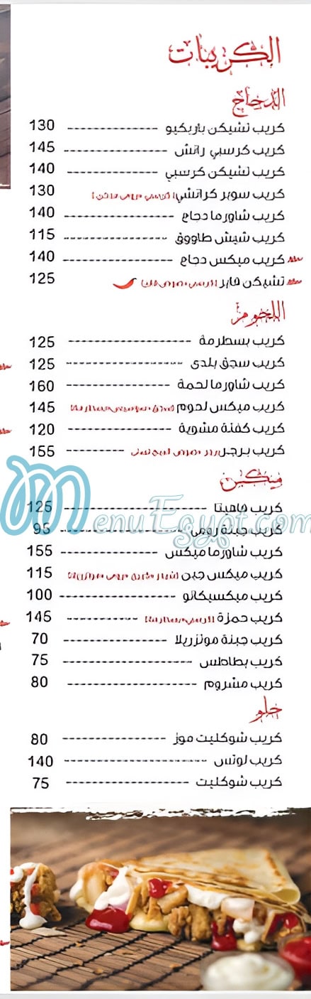 7amza menu 19