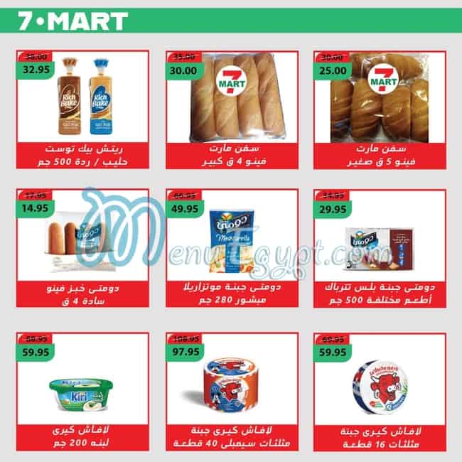 7Mart menu 2