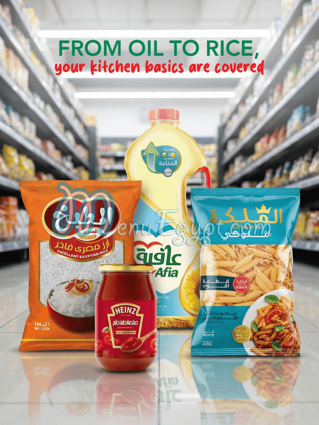 منيو 7مارت صفحة 3 - الأسعار