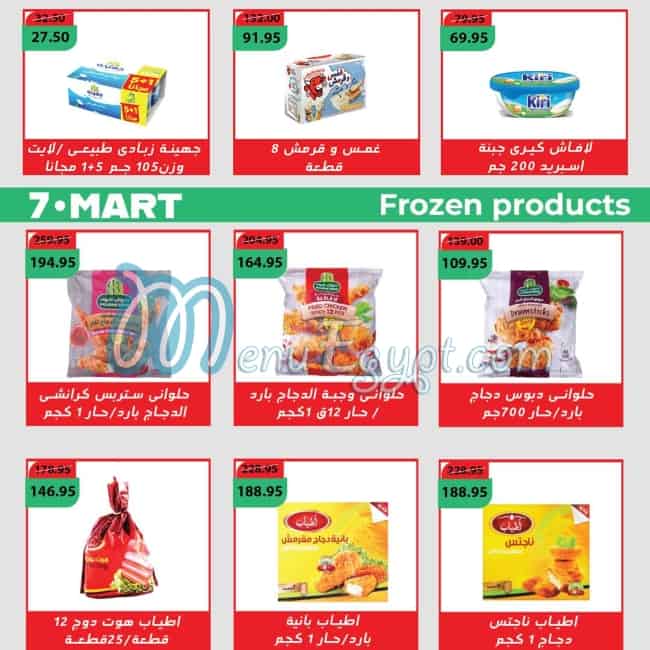 7Mart menu 6