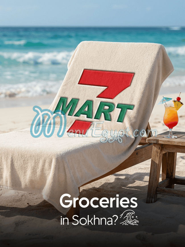 منيو 7مارت صفحة 11 - الأسعار