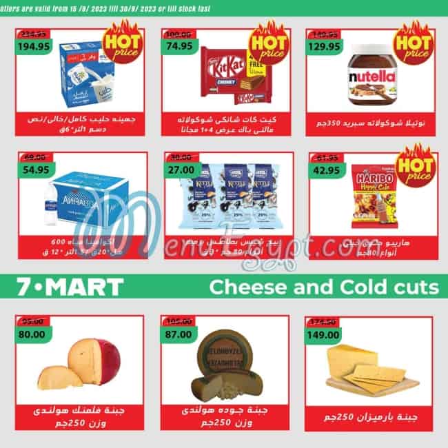 7Mart menu 7