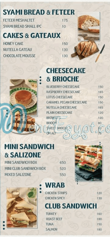 منيو 7مارت صفحة 13 - الأسعار