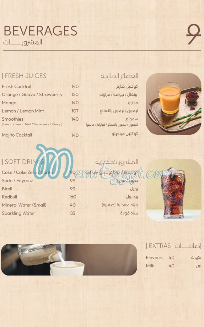 9 Pyramids Lounge Cafe menu 10