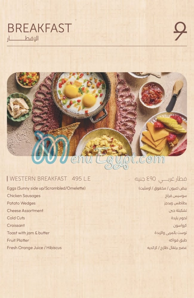 9 Pyramids Lounge Cafe menu 2