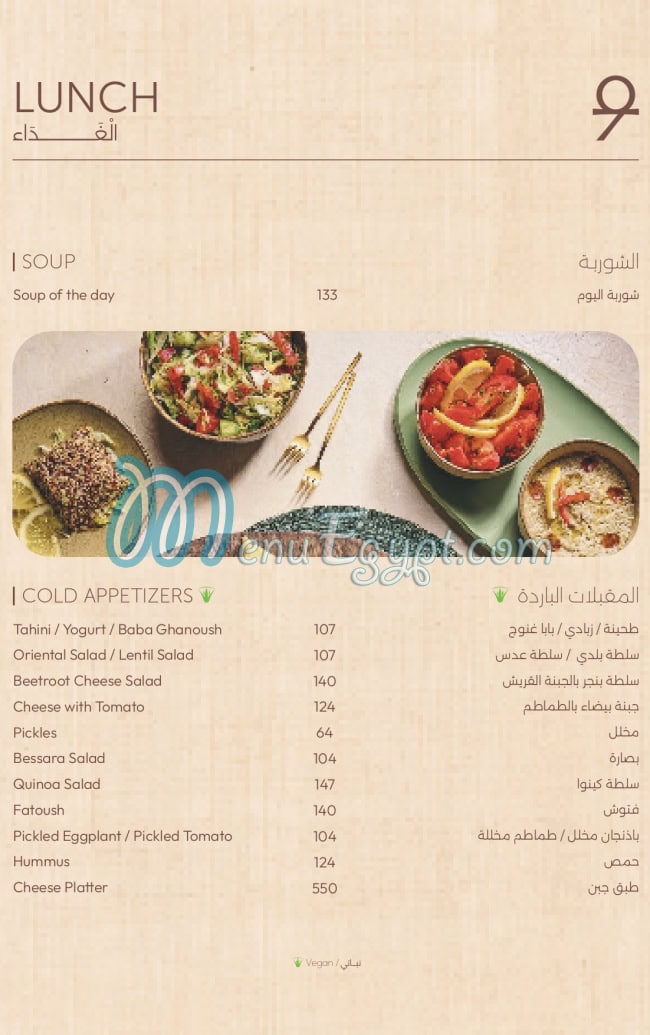 9 Pyramids Lounge Cafe menu 4