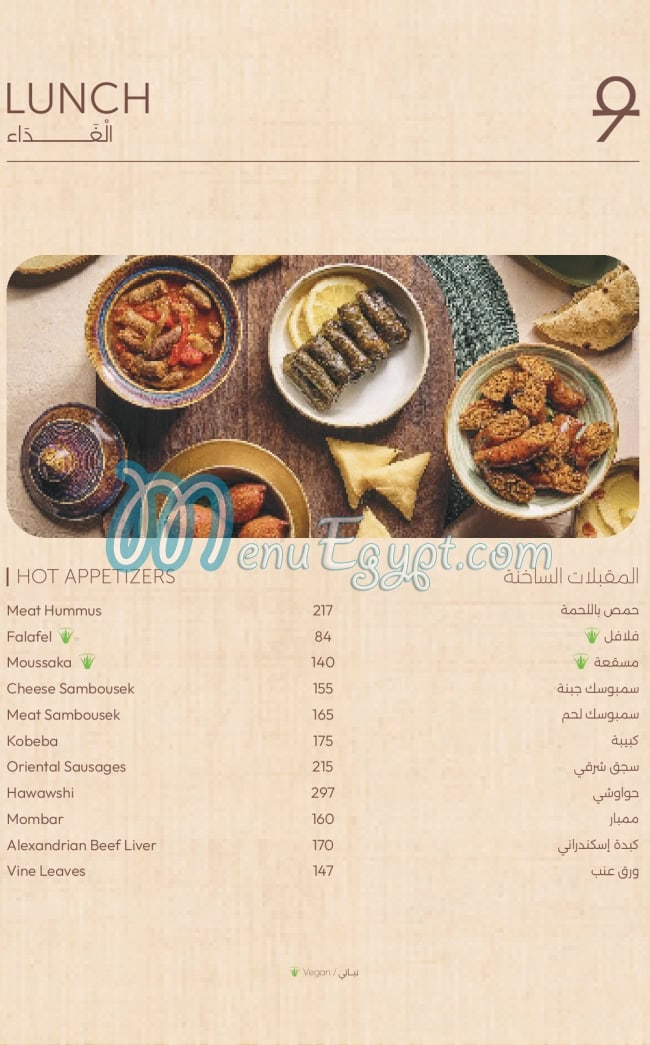 9 Pyramids Lounge Cafe menu 5