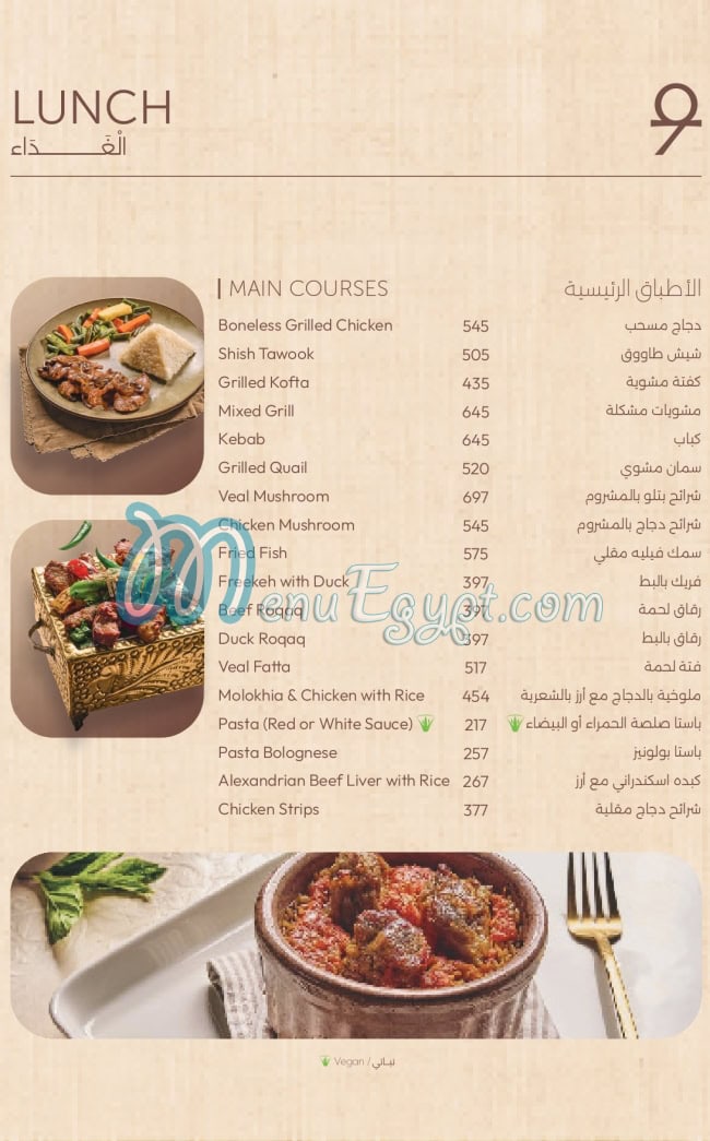 9 Pyramids Lounge Cafe menu 6