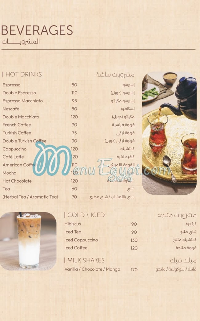 9 Pyramids Lounge Cafe menu 9