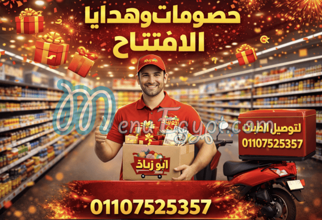 Abuziad Food products menu page 15 - prices