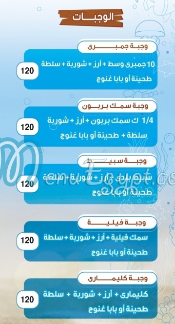 Almax seafood menu 1