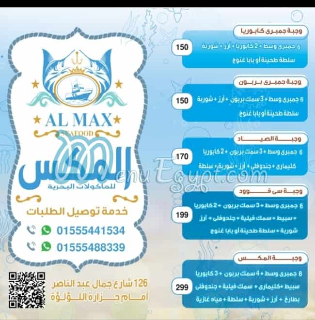Almax seafood menu 2
