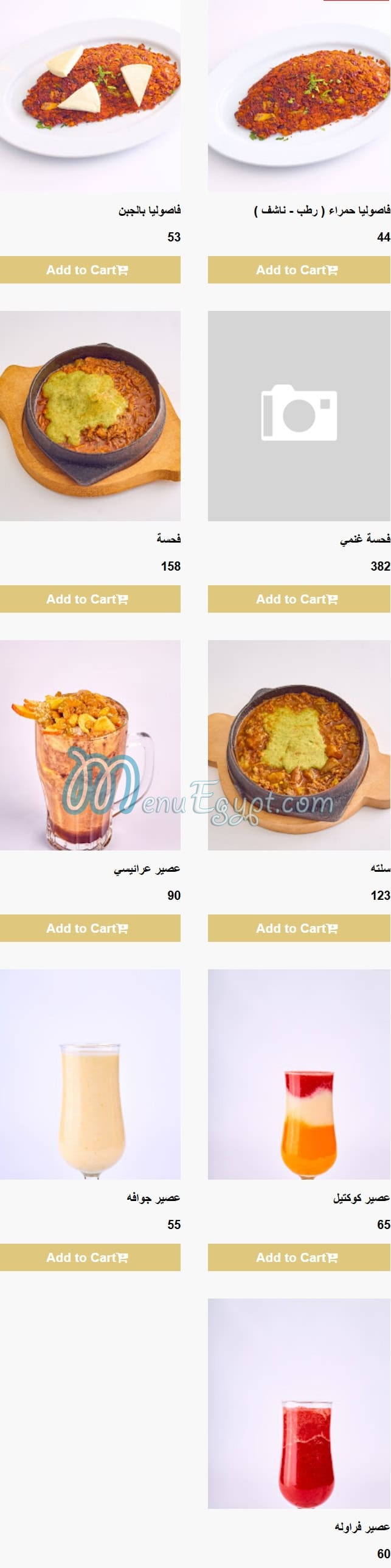 Alsada Restaurants menu 12