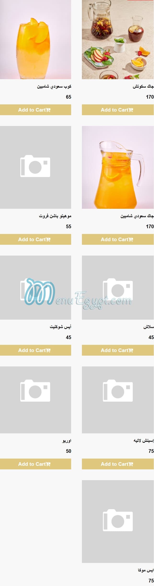 Alsada Restaurants menu 14