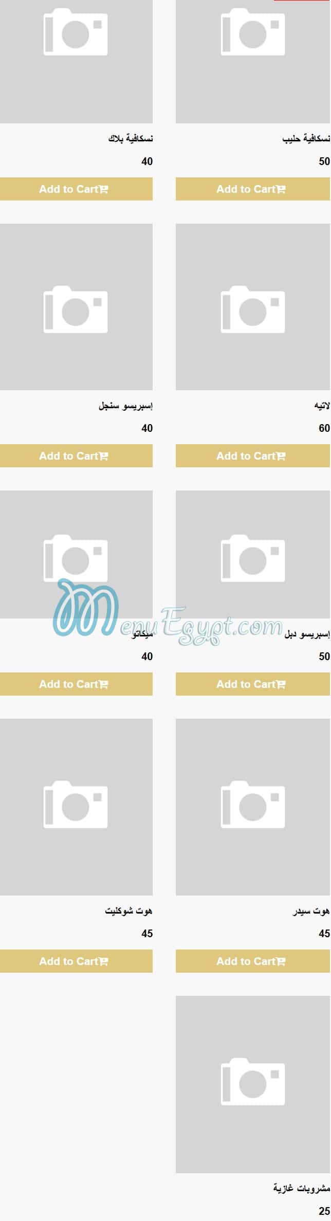 Alsada Restaurants menu 16