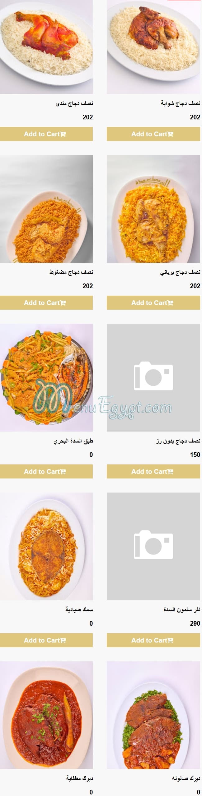 Alsada Restaurants menu 5