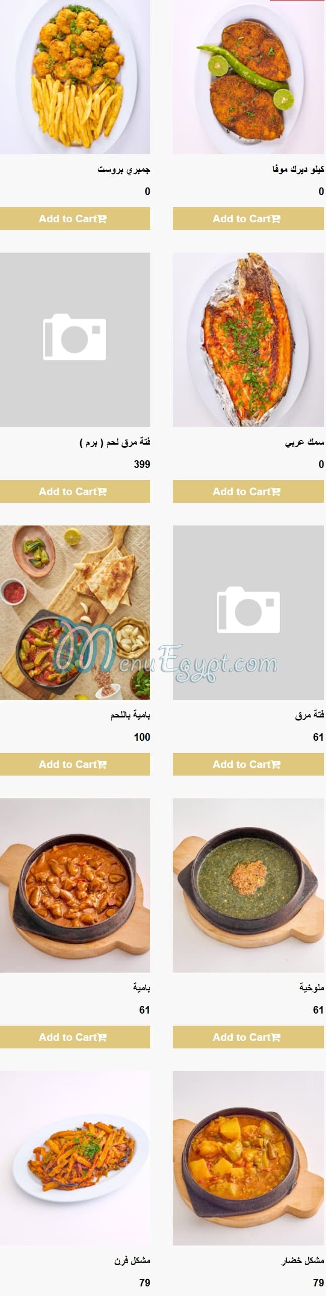 Alsada Restaurants menu 6