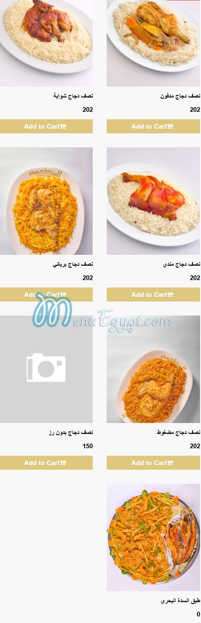 Alsada Restaurants menu 9