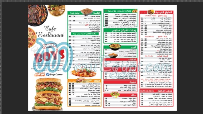 Boys corner menu 1