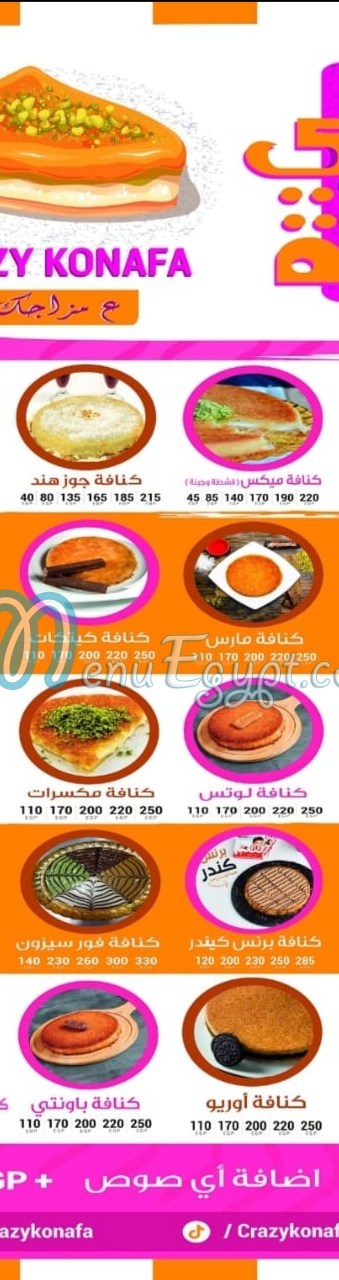 CRAZY KONAFA menu 1